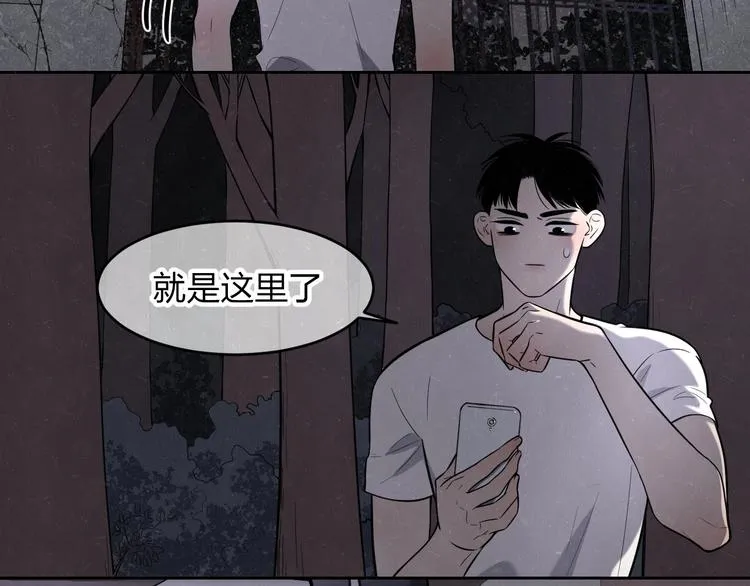 第15话 留宿 第4页