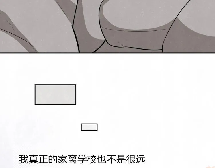 第16话 微光初遇 第27页
