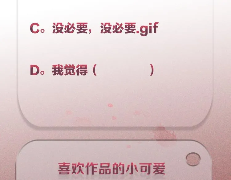 第17话 手机里的秘密 第69页