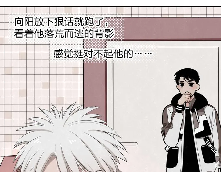 第18话 我的宝藏男孩 第12页
