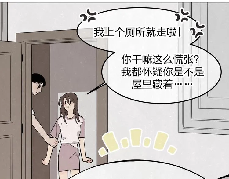 第18话 我的宝藏男孩 第52页