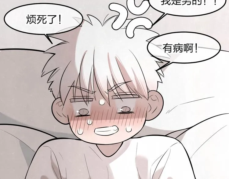 第19话 秀到不行 第26页