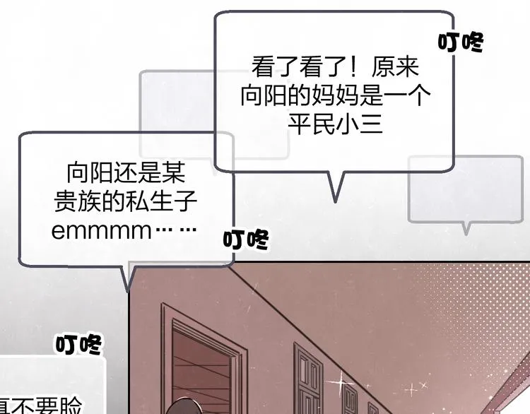 第19话 秀到不行 第65页