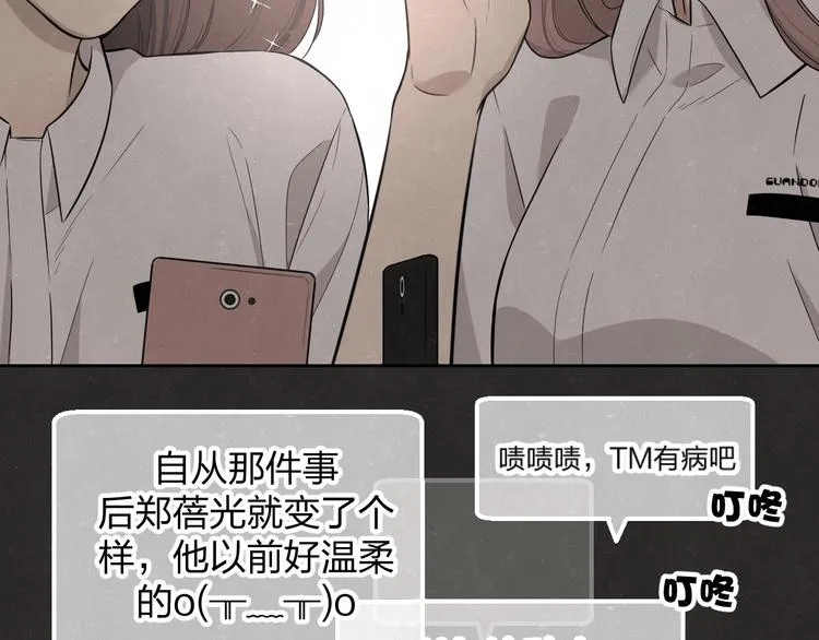 第19话 秀到不行 第68页