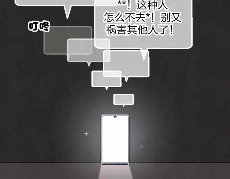 第19话 秀到不行 第69页