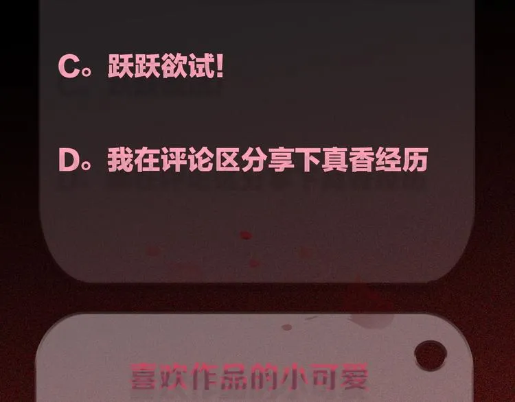 第19话 秀到不行 第81页