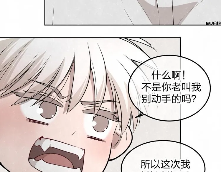 第21话 带我走 第24页