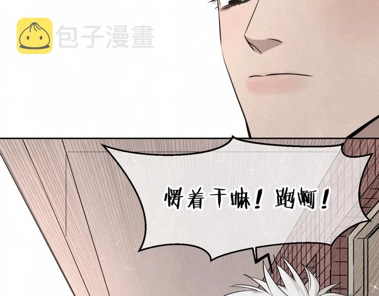 第21话 带我走 第33页