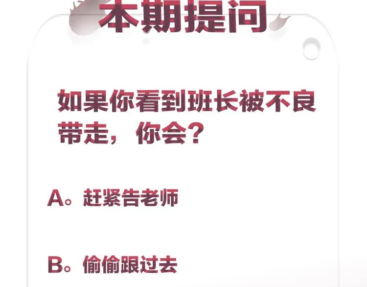 第21话 带我走 第71页