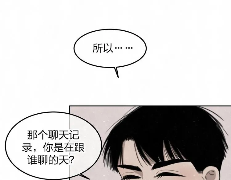 第22话 看不惯你很久了 第3页