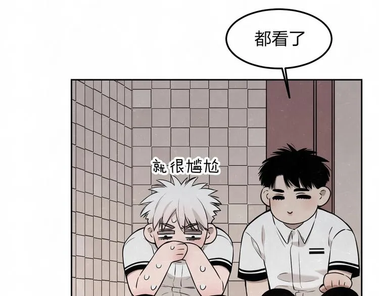 第22话 看不惯你很久了 第10页