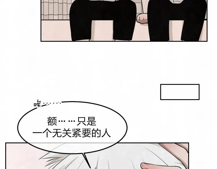 第22话 看不惯你很久了 第11页