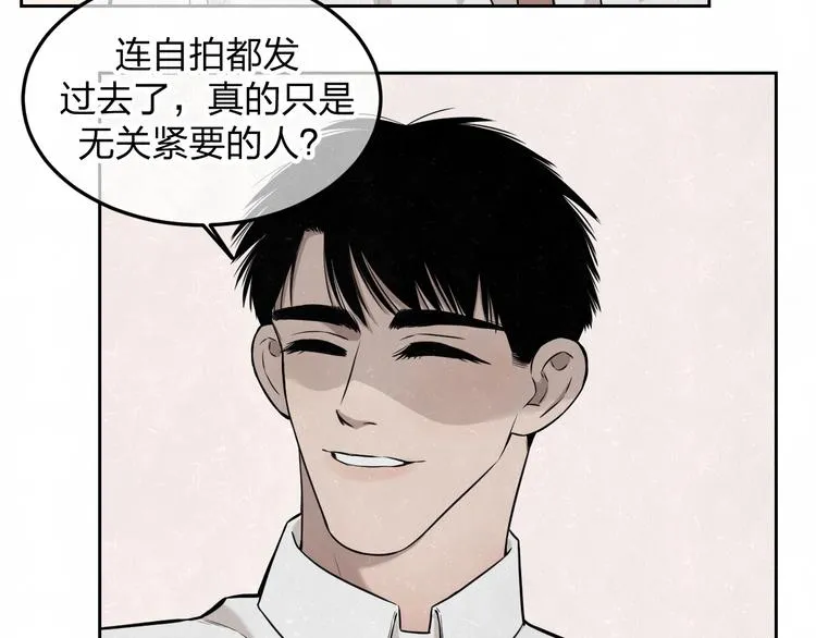 第22话 看不惯你很久了 第13页