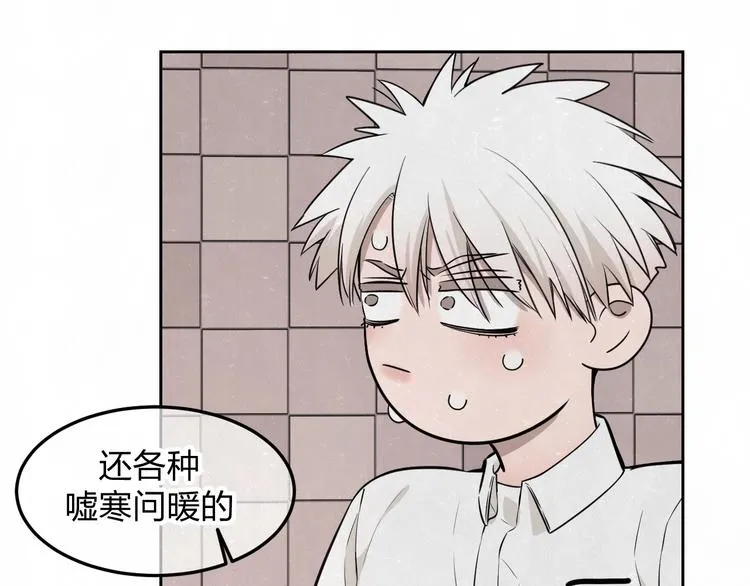 第22话 看不惯你很久了 第15页