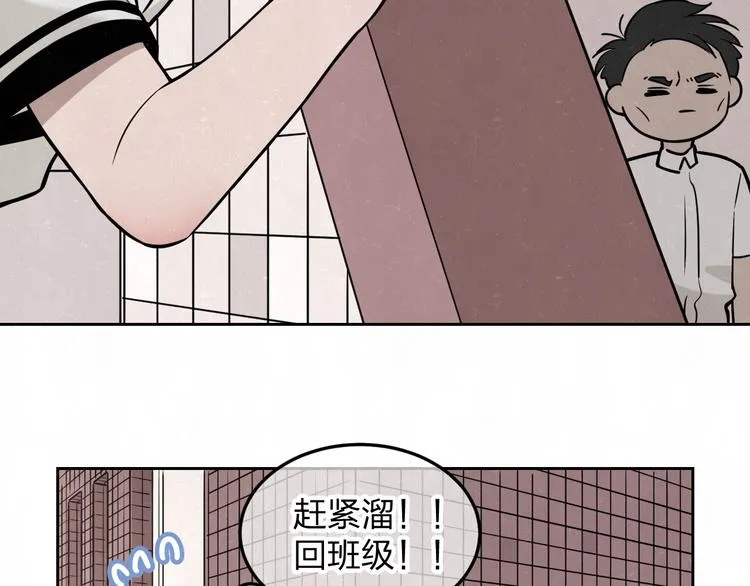 第22话 看不惯你很久了 第37页
