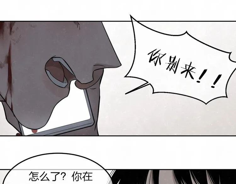 第25话 不想见你 第60页