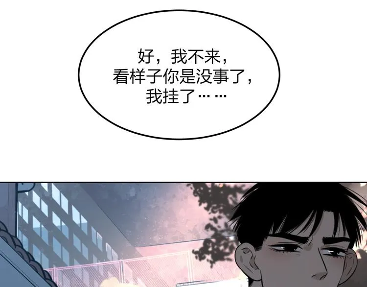 第25话 不想见你 第66页