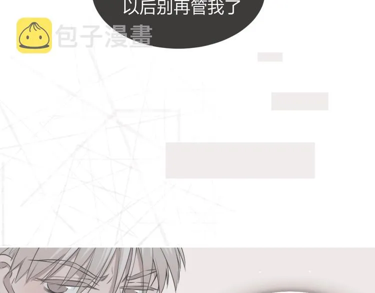 第25话 不想见你 第70页