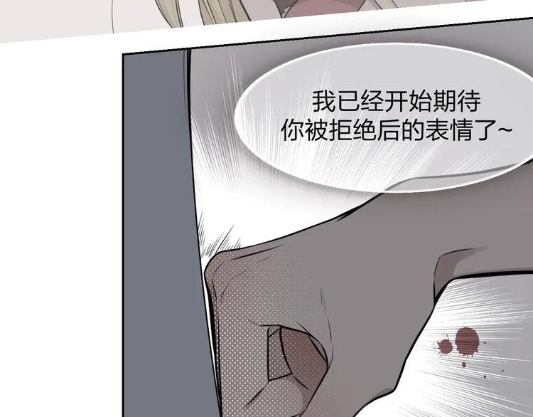 第25话 不想见你 第72页