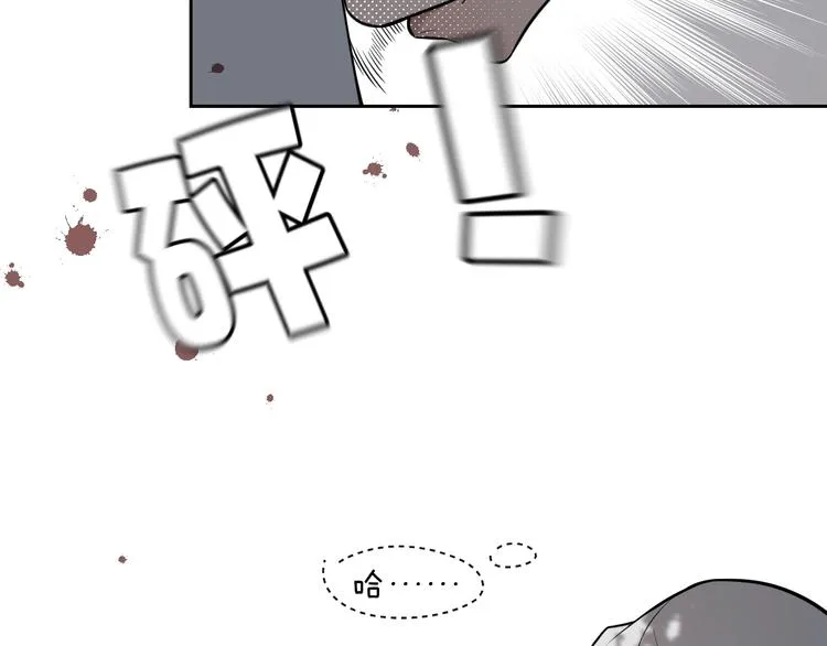 第25话 不想见你 第73页