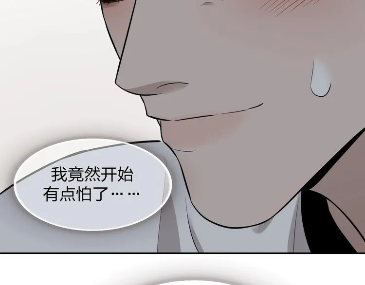 第25话 不想见你 第76页