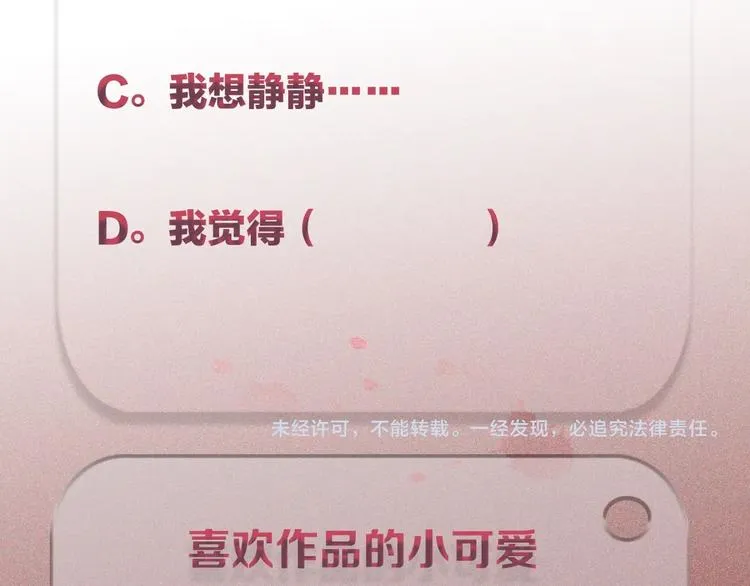 第25话 不想见你 第80页