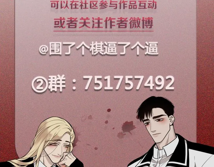 第25话 不想见你 第81页