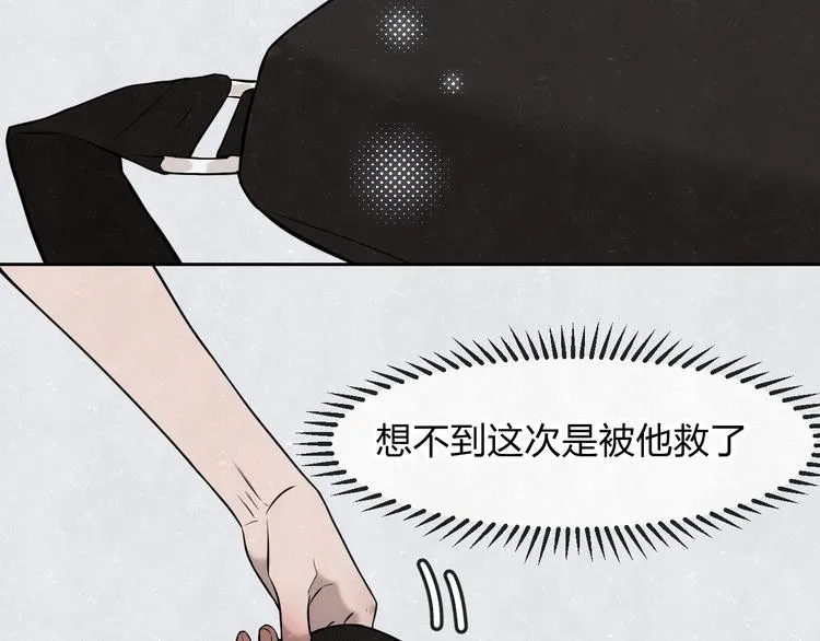 第26话 麻烦上门 第23页