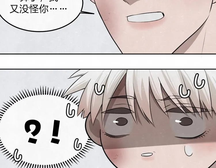 第26话 麻烦上门 第58页