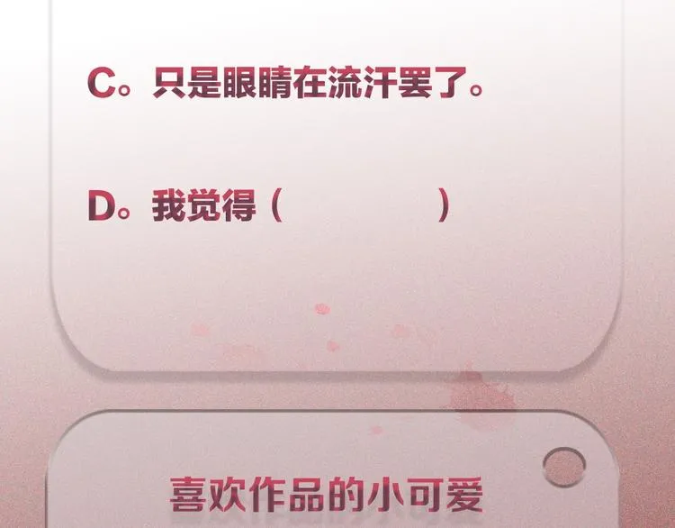 第26话 麻烦上门 第65页