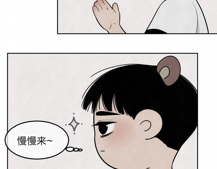 第27话 如果是你 第53页