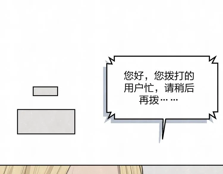 第27话 如果是你 第66页