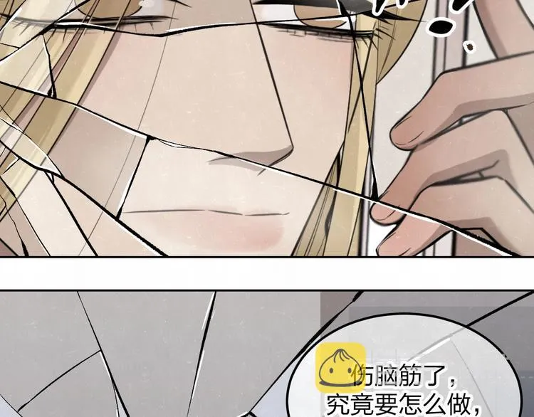 第27话 如果是你 第68页