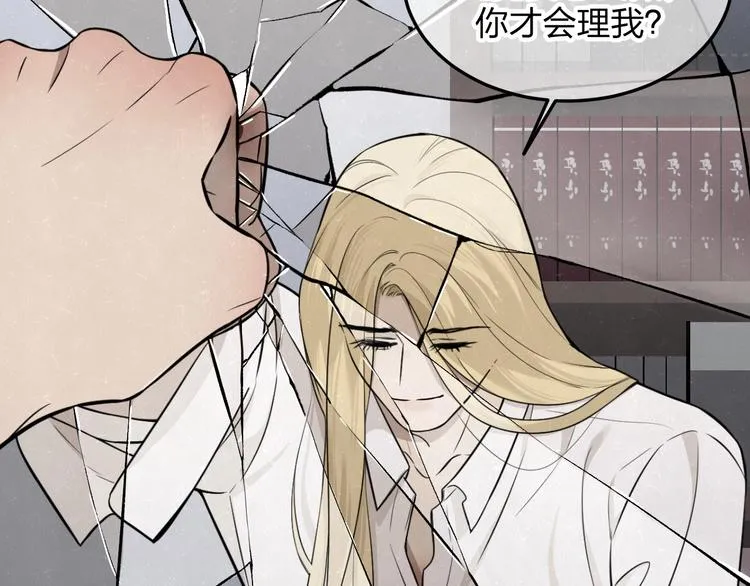 第27话 如果是你 第69页