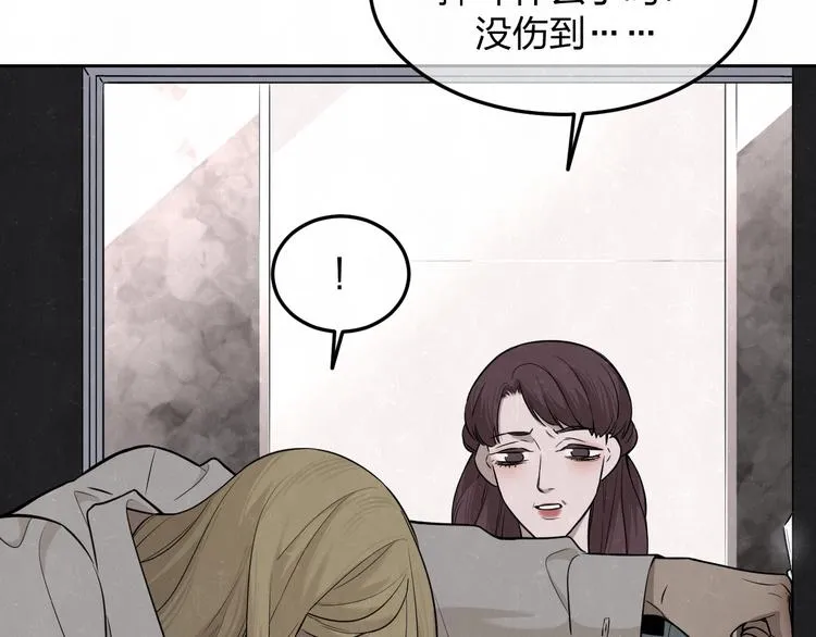 第27话 如果是你 第71页