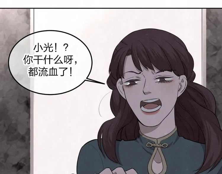 第27话 如果是你 第73页