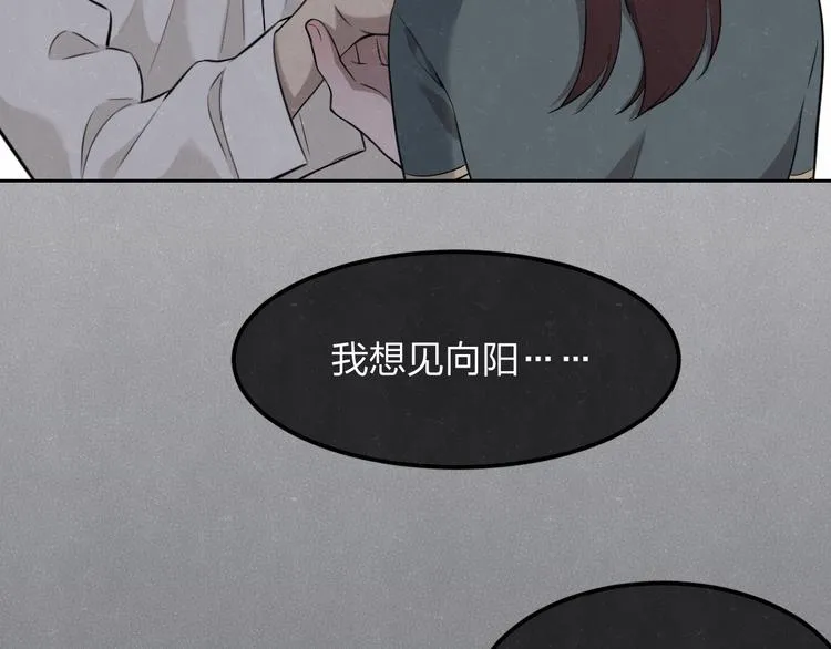 第27话 如果是你 第76页