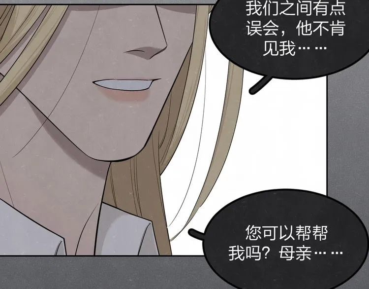 第27话 如果是你 第77页