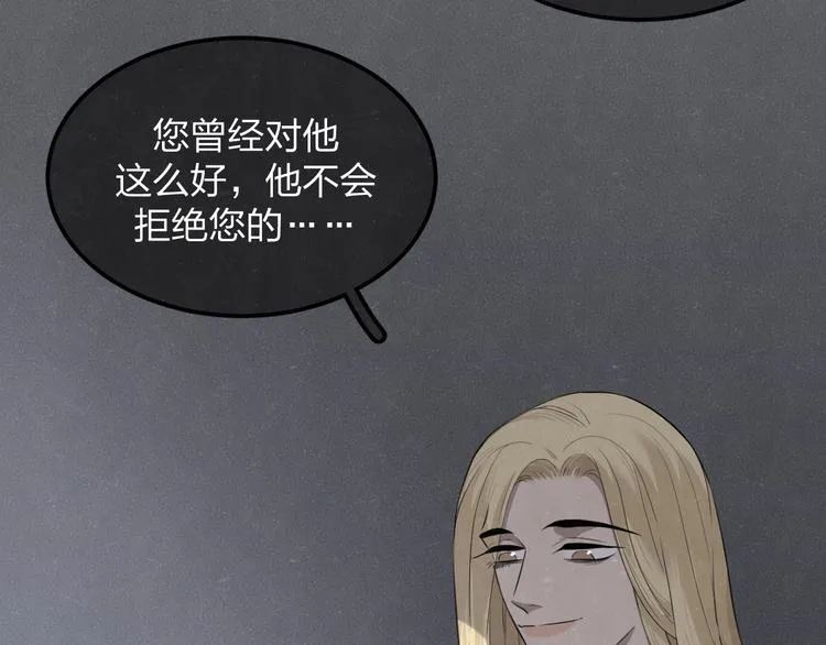 第27话 如果是你 第78页