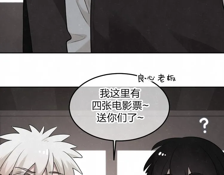 联动番外 一起看电影吧！ 第13页