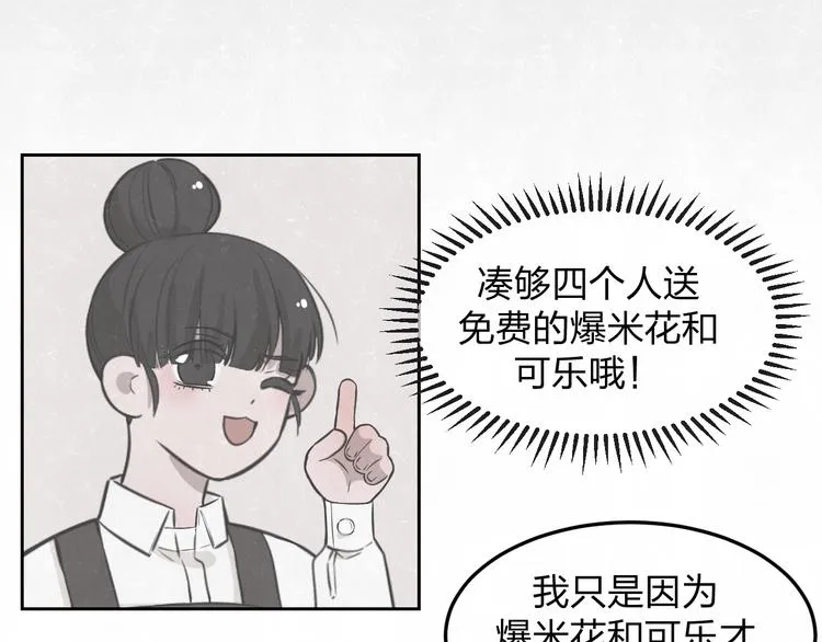 联动番外 一起看电影吧！ 第18页