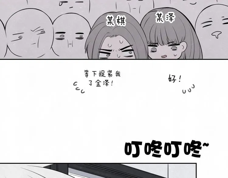 联动番外 一起看电影吧！ 第21页