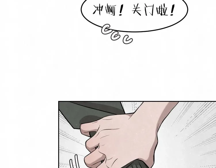 联动番外 一起看电影吧！ 第23页