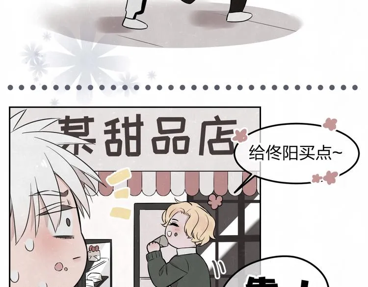 联动番外 一起看电影吧！ 第39页