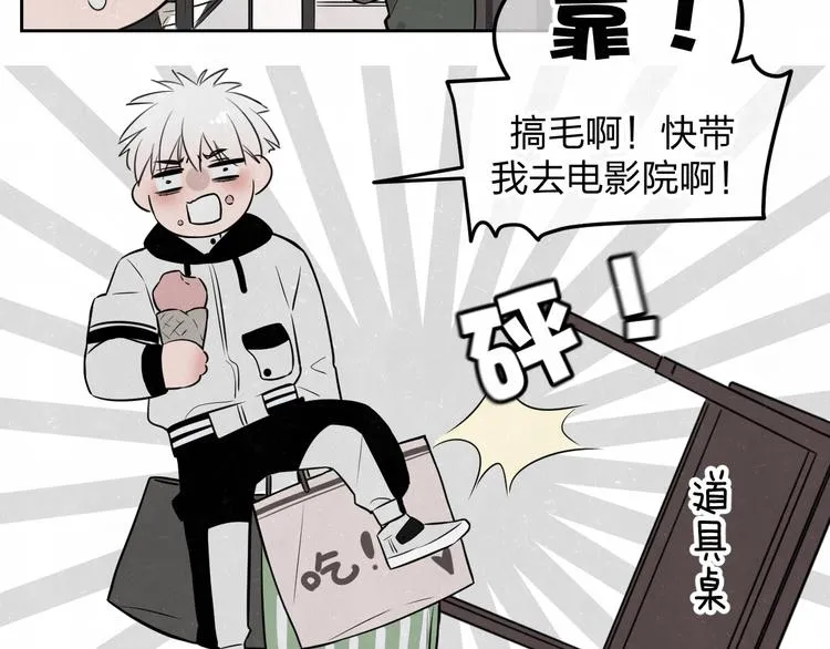 联动番外 一起看电影吧！ 第40页