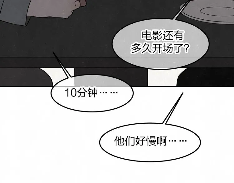 联动番外 一起看电影吧！ 第44页