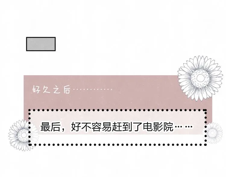 联动番外 一起看电影吧！ 第45页