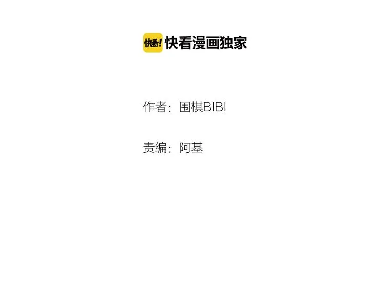 第28话 谈心 第4页