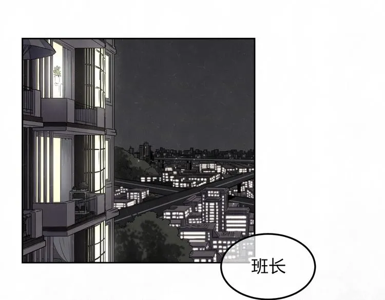 第28话 谈心 第5页