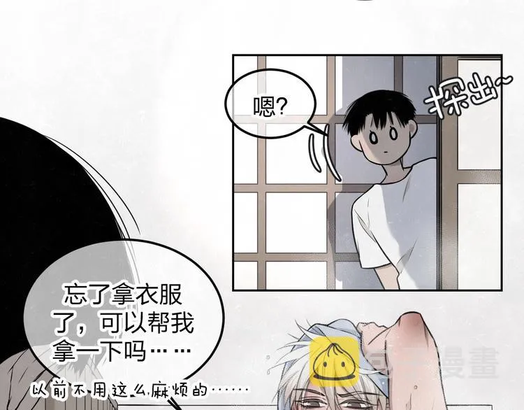 第28话 谈心 第6页